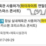 [하이라이트] 연말 <b>콘서트</b> ㄹㅇ임??