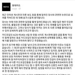 H사 성폭행 관련 공식입장보셨나요?