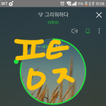 [BTOB] <b>드라마</b> 보고있는데