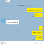 카톡 잘못보냈을<b>때</b> 개쪽<b>팔</b>림ㄹㅇ..