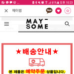 [댓글부탁해] 이롱패딩 언제<b>배송</b>온다는얘기야..?