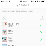 [세븐틴] ㅁㅔㄹ론 스밍 <b>횟수</b> 확인