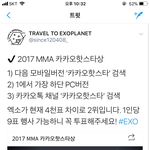 [EXO] 커커오 핫스타 모르는애들 들어와라