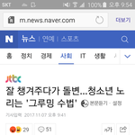[댓글부탁해] 10대 여자애들아 이런거 진짜 꼭 조심해!