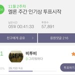 [BTOB] 7<b>일자</b> 주간인기상 퉆마감 40분전