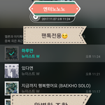 [뉴이스트] 완벽한 조합