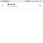 [EXO] <b>흐름</b>깨서 미안 나 이것 좀 알려주라 급해