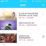 [러블리즈] 타팬이에요