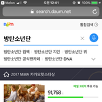 [방탄소년단] 카ka오 핫<b>스타</b>상도 튭해 3위야