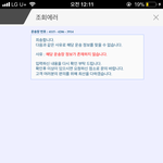 [세븐틴] 인증ㅇ)앨범 <b>조회</b>가 안되는데 이거 나만 잘못된거지.....