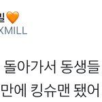 [시우민] 넥타이 돌아가서 동생들 도움받던 시우민이