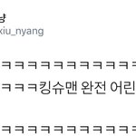 [시우민] 시우민이 <b>킹스맨</b>의 장르를 바꿔버림