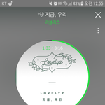[러블리즈] 이번 시기가