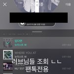 [뉴이스트] 러브님들~ 피드백없음 조회 ㄴㄴ
