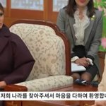 저희나라라고 말한 <b>영부인</b>