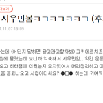 [시우민] <b>톡선</b>에 시우민 목격담 뜸 ㅇ0ㅇ
