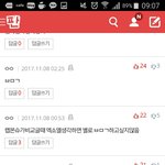 [방탄소년단] 베플 정화 좀 하자 우리 욕먹고있음