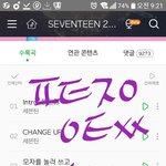 [세븐틴] ㅌㅍ) 안녕하세요~<b>옆집</b>입니다