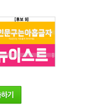 [<b>꼬랑</b>단] 투표투표