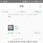 [세븐틴] <b>서양</b>수박 앨범 댓글 보면
