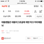 [NCT] 쟤 추천조작 이렇게까지하는거 <b>병</b>아니냐