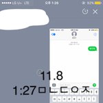 [황민현] 롯ㄷ<b>리아</b> 사진 뜬거 봤어?~