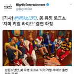 [모두드루와] 엘렌쇼도 출연+]]헐 방탄 지미키멜 콘서트한대