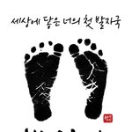 [꼭댓글부탁] 비혼주의였던 제가 결혼<b>전도사</b>가 되기까지