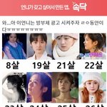 [이것좀봐줘] <b>절대</b> 안늙는 장나라.. 미친듯