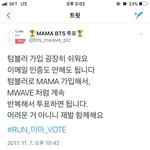 [방탄소년단] ✔️3시 투표추이(1시간컷)✔️