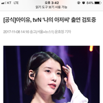 [아이유] 그냥 내 개인적인 얘기겠지만