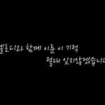 [BTOB] 비트콤 보니 또 새록새록