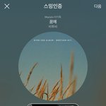 [BTOB] <b>위험</b>⭐️⭐️
