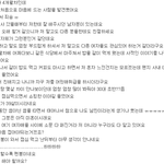 [방탈죄송] (후기) 저 미친거 같아요 ㅠ