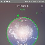 [세븐틴] 운송장번호 나오면 초동에 포함되는거야??
