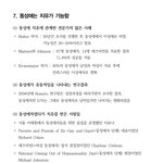 [동성] 동성애는 <b>치유</b>도 가능하다고 하는데