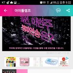 [세븐틴] 아<b>2</b>돌챔프 <b>1</b>위랑 <b>2</b>퍼정도 차이나 빨리 투표하자!!!