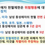 [동성] 왜 외국에는 동성애자 <b>헌혈</b>금지하냐?