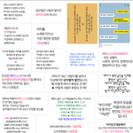 [<b>페미니즘</b>] <b>페미니즘</b> 포스트잇 문구 정리해왔어요~