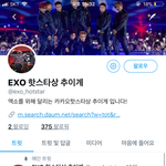 [EXO] 이계정 팔로해