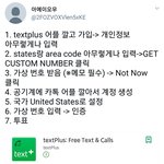 카카오 핫<b>스타상</b> 무한 투표 진짜임??