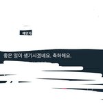 [댓글부탁해] 에이 <b>설마</b> 좋은일이.....