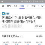 우리나라 남자들이 다 한남스럽지 않다는 빼<b>박증거</b>