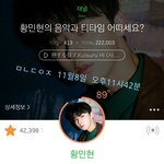 [황민현] <b>햄버그</b> 욤뇸뇸ㅋㅋㅋㅋㅋㅋㅋㅋ