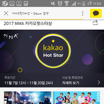 [워너원] <b>카카오</b>핫스타상 역전당함 자정 투표ㄱㄱㄱ