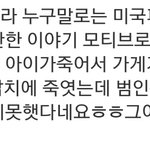 [모두드루와] 이번 레드벨벳 호러컨셉 모티브가 피자가게 살인사건인듯