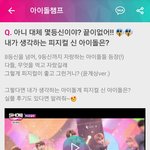 [세훈] 아챔 피지컬신 <b>투표</b> 마지막<b>날</b>