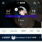 [황민현] 미녀의 목을 줄여보았다