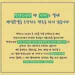 [방탄소년단] 아침부터 지극<b>정성</b>