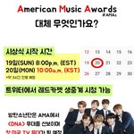 [방탄소년단] 우리두 생중계 볼두 이떠